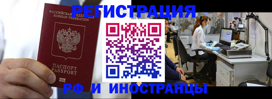 прописка штамп в Дятьково