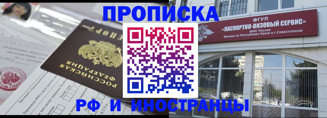 прописка регистрация в Дятьково