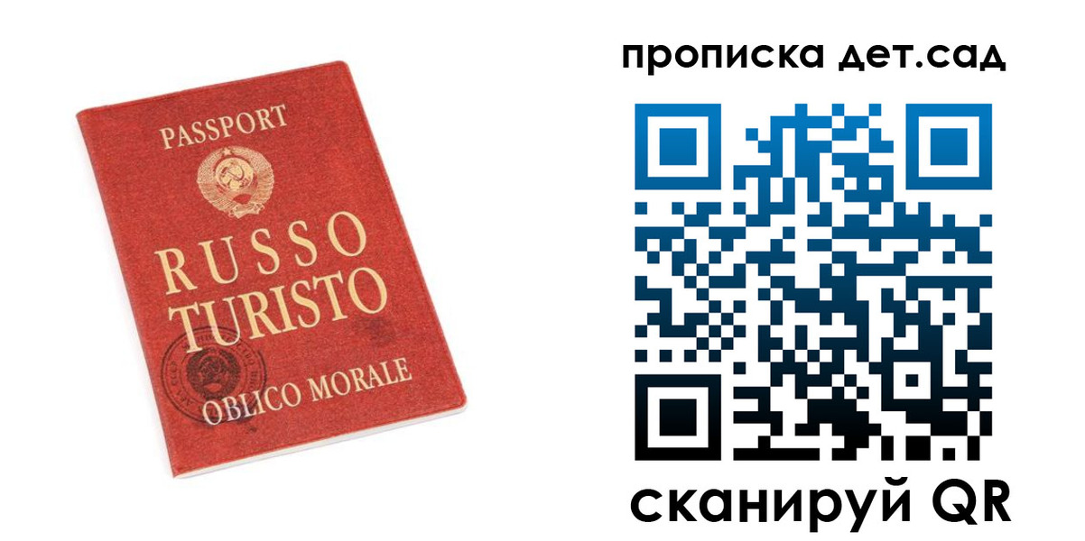 прописка для школы в Дятьково