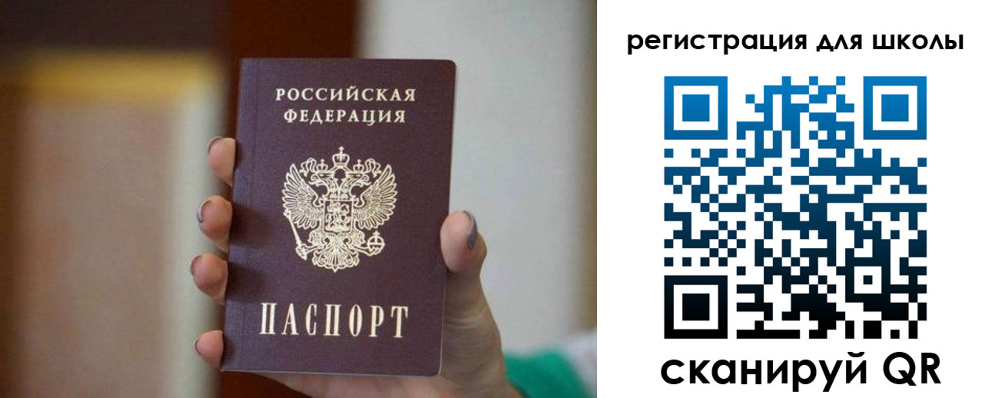 временная регистрация для школы в Дятьково