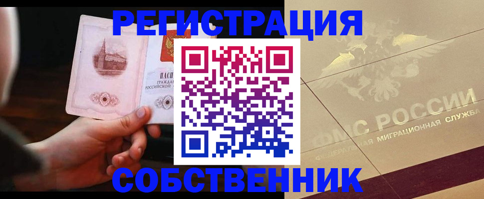 временная регистрация в Дятьково