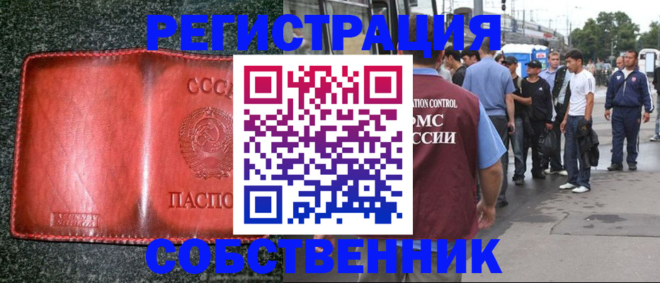 купить прописку в Дятьково